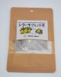 画像1: シークヮーサーブレンド茶 (1)