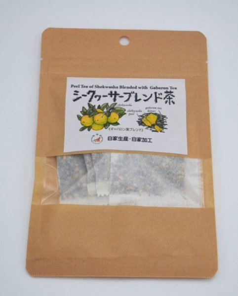 画像1: シークヮーサーブレンド茶 (1)