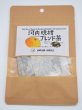 画像1: 河内晩柑ブレンド茶 (1)