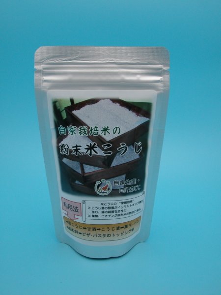 粉末米こうじ