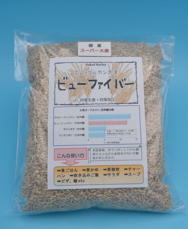 高β-グルカン大麦「ビューファイバー」