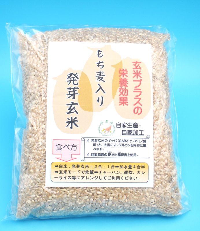 もち麦入り発芽玄米