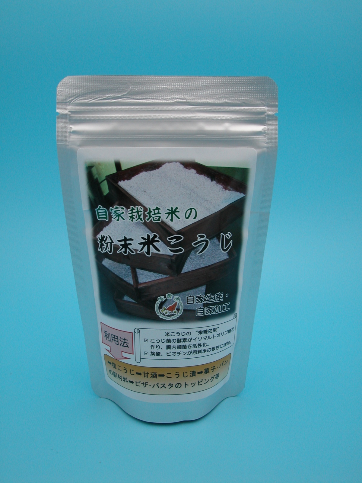 粉末米こうじ