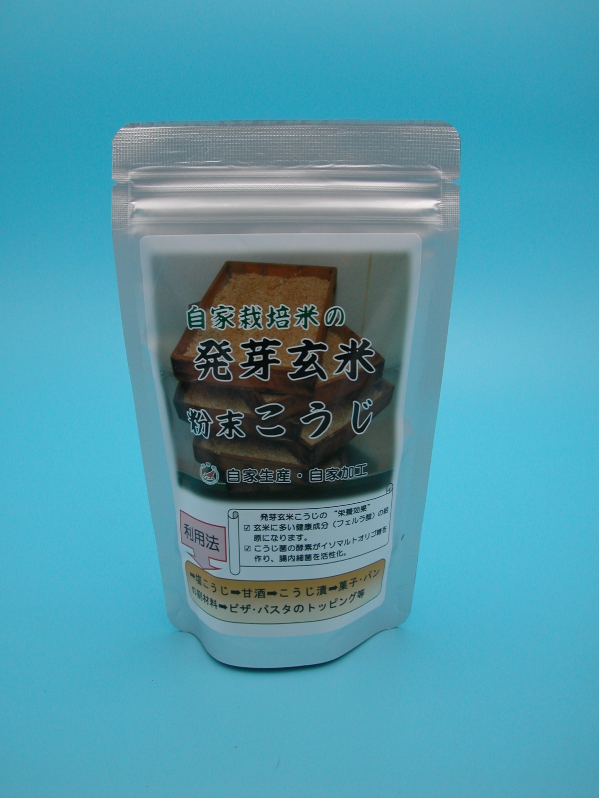 発芽玄米粉末こうじ